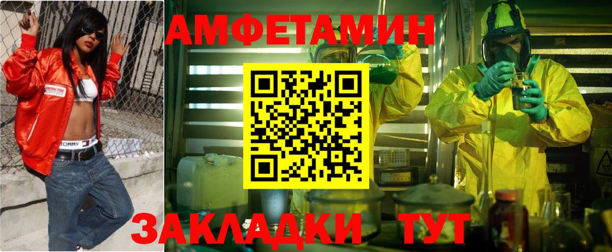 АМФЕТАМИН VHQ Лобня