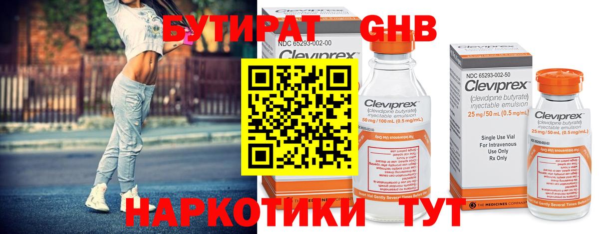 Бутират бутик  Бутират  Лобня  Вход с VPN 