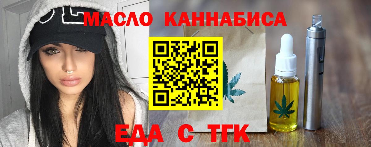 Лобня  Cannafood марихуана  Вход с VPN 