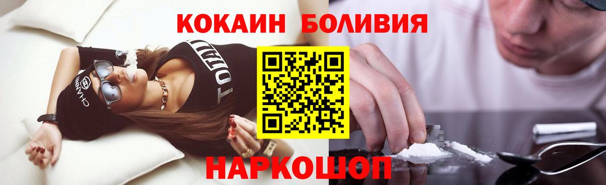 Кокаин Fish Scale  Вход с VPN  COCAIN VHQ  Лобня 
