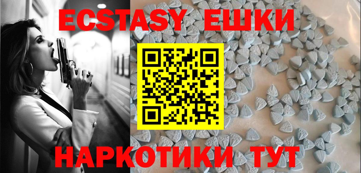 ЭКСТАЗИ  Экстази XTC  ЭКСТАЗИ 280мг  Вход с VPN  Лобня 