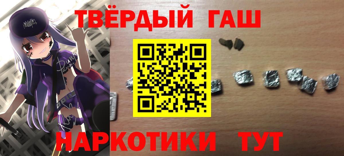 Гашиш индика сатива  Вход с VPN  Лобня  ГАШИШ гашик 