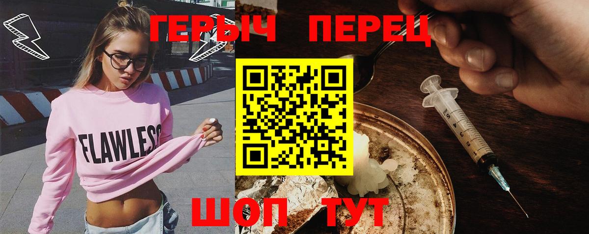 Лобня  ГЕРОИН Heroin  ГЕРОИН  Вход с VPN 