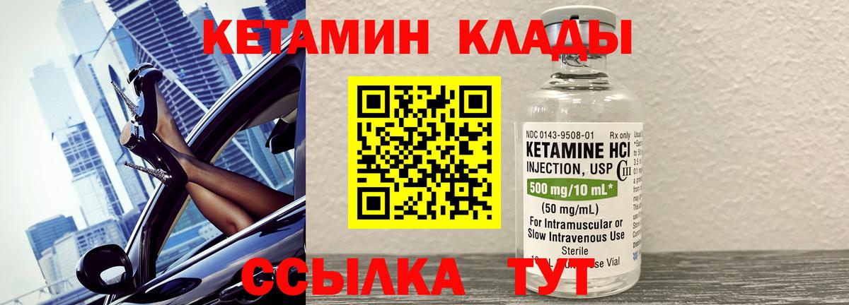 Кетамин ketamine Лобня