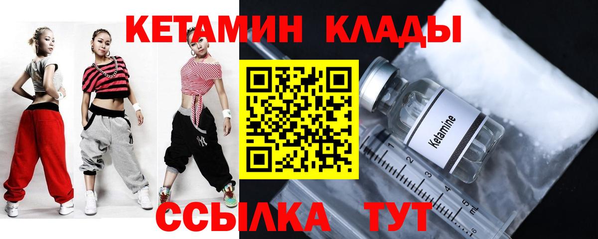 КЕТАМИН VHQ  Вход с VPN  Лобня 