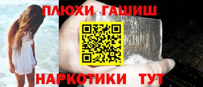 синтетический гашиш Будённовск