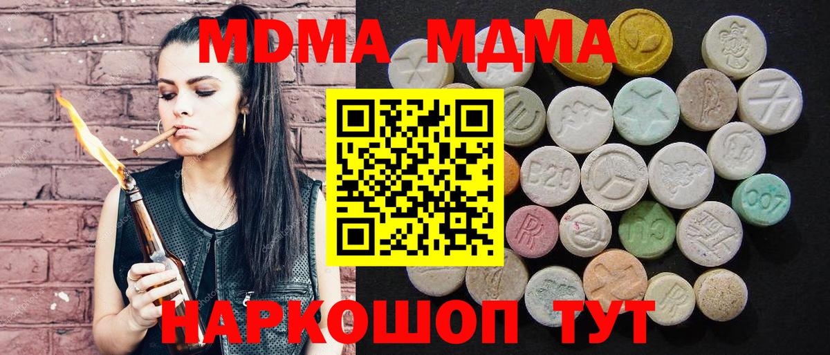 MDMA молли  MDMA кристаллы  Вход с VPN  Лобня 