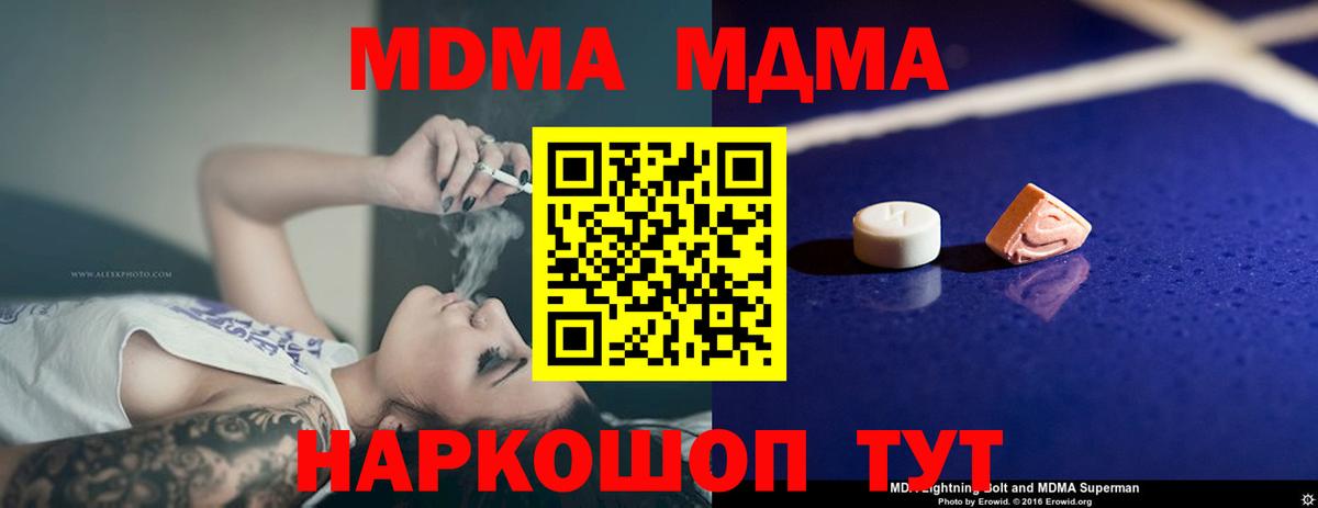 MDMA crystal Лобня