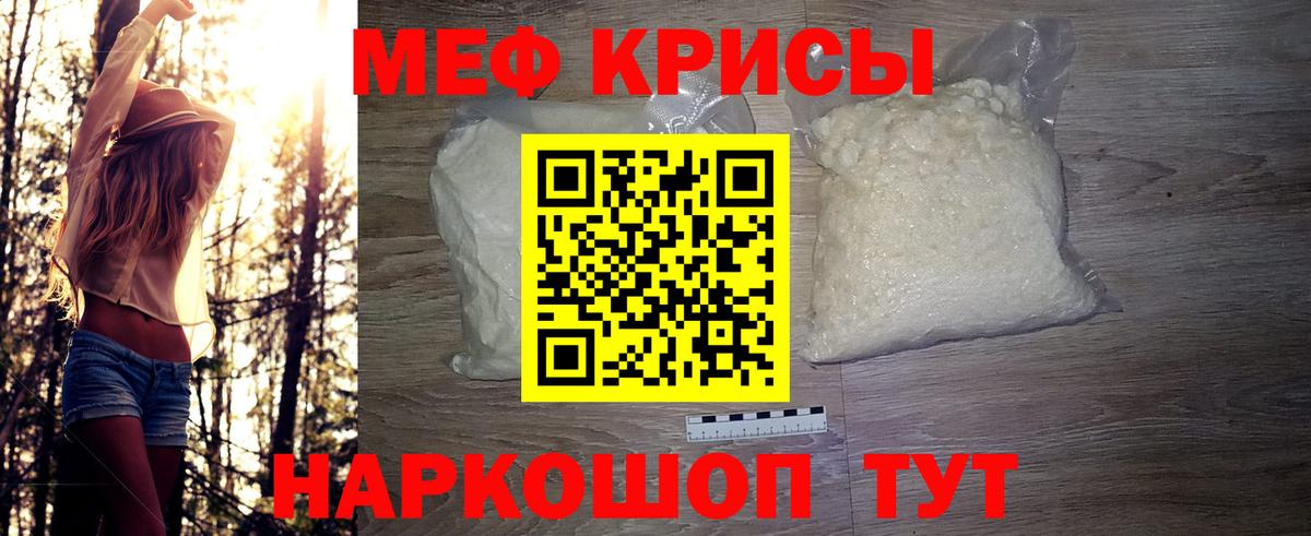 Мефедрон  Вход с VPN  МЕФ мяу мяу  Лобня  ссылка на мегу ТОР  Мефедрон мяу мяу 
