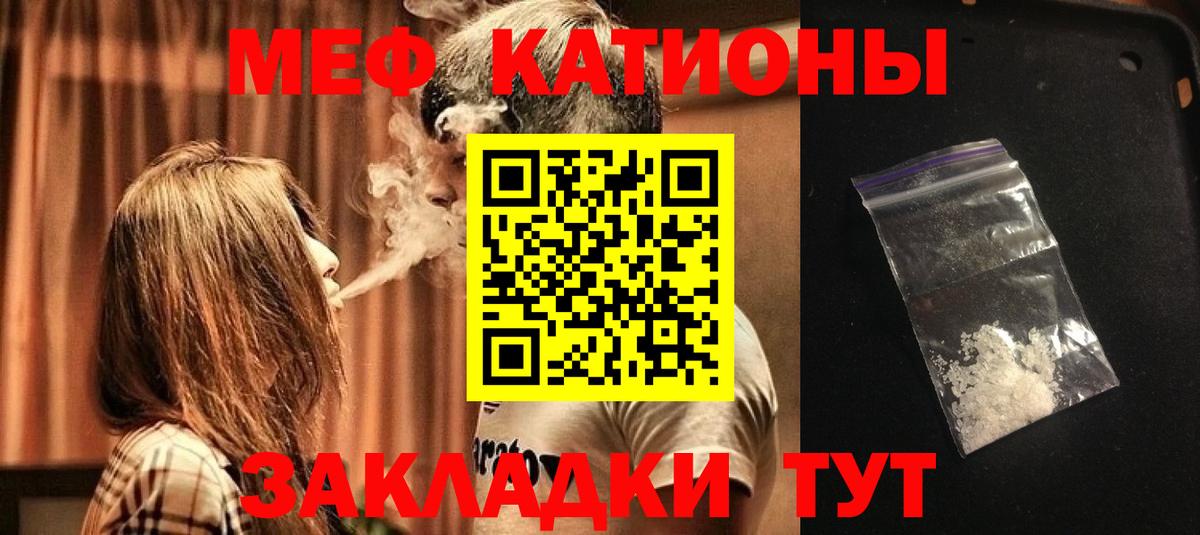 Меф мяу мяу кристаллы Лобня