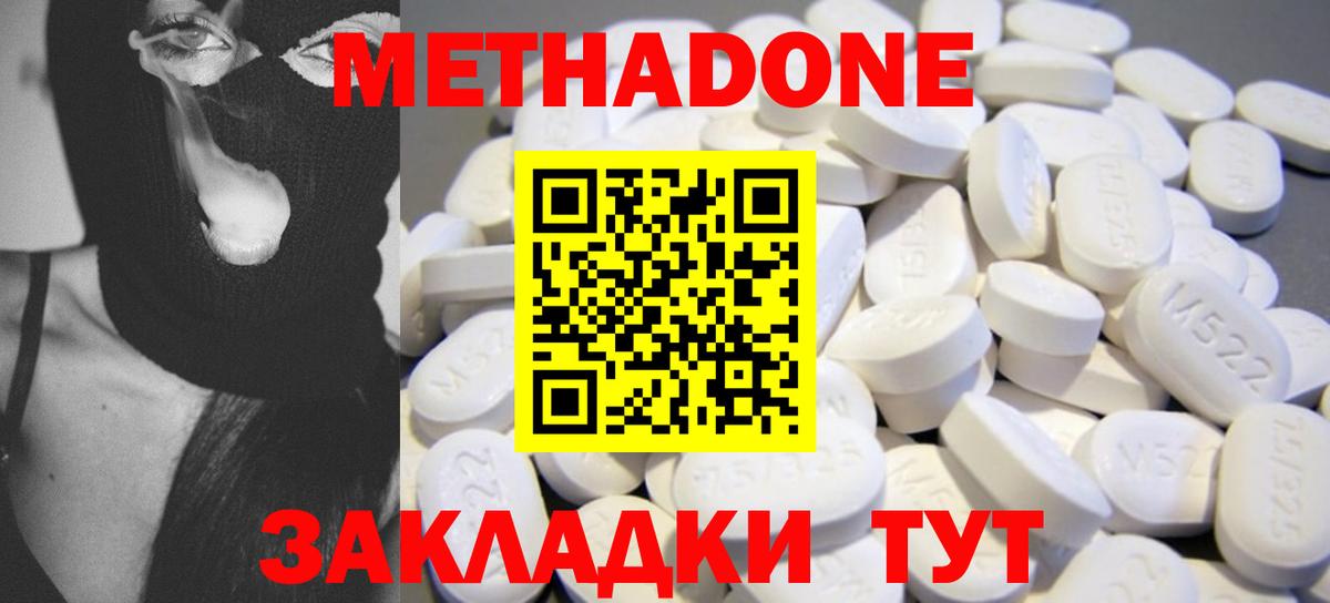 Лобня  Метадон мёд  МЕТАДОН белоснежный  Вход с VPN 