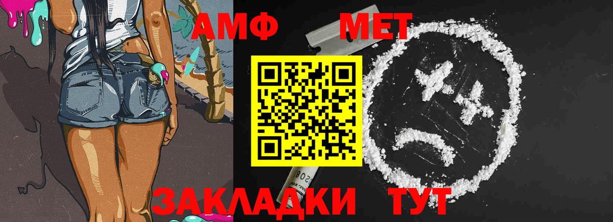 МЕТАМФЕТАМИН кристалл  МЕТАМФЕТАМИН кристалл  Лобня  Вход с VPN 