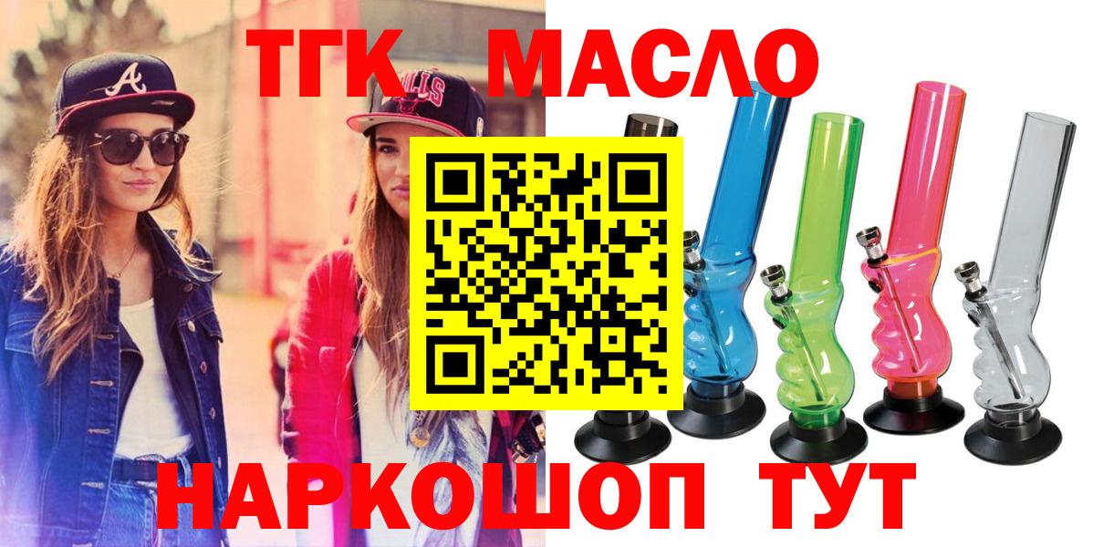 Дистиллят ТГК вейп с тгк Лобня