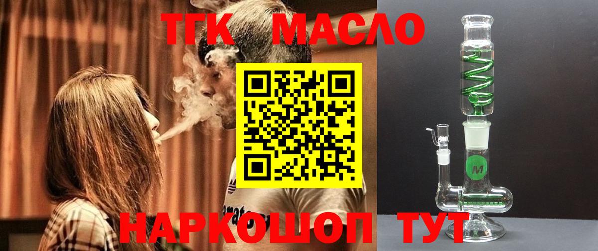 Лобня  ТГК жижа  Вход с VPN  Дистиллят ТГК вейп с тгк 